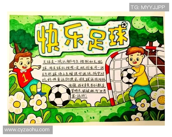 足球的历史起源与发展以及各国联赛的特色与影响分析